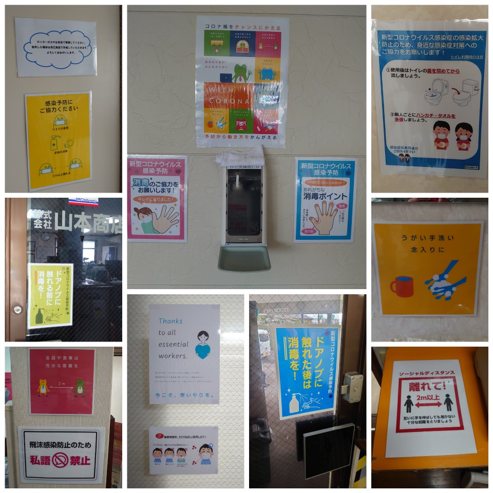 コロナ対策掲示
