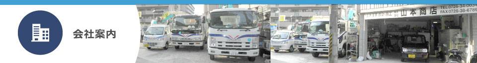 会社案内トップ画像